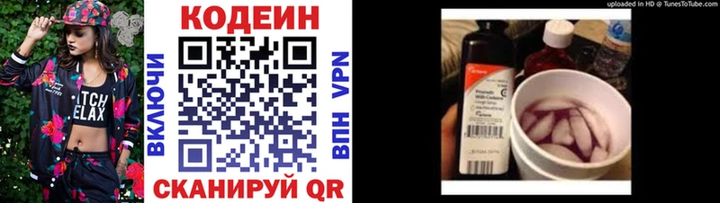 Codein Purple Drank  хочу   Суздаль 