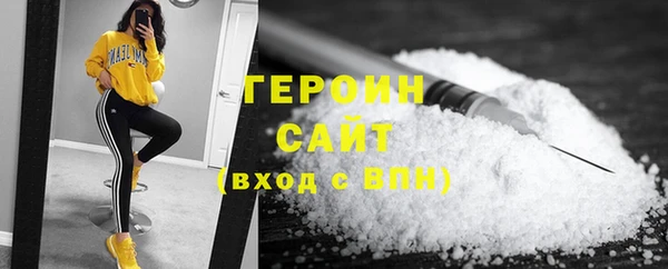 героин Куйбышев