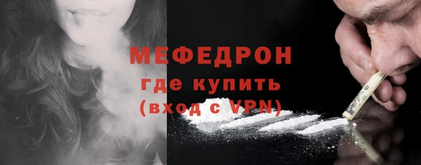 мяу мяу кристалл Кулебаки