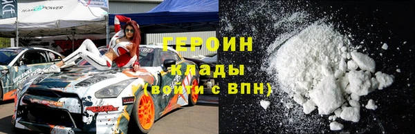 героин Куйбышев